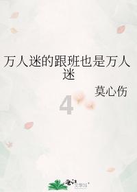 模拟人生4